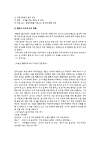저출산의 원인과 실태 및 이론과 각 나라에서의 해결 대책-14