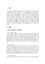 현재 한국의 사회복지행정이 추진해 나가야 할 과제가 있다면 어떠한 것들이 있는지 역사적 발달과정에 비추어서 구체적으로 기술하시오-2