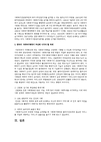 현재 한국의 사회복지행정이 추진해 나가야 할 과제가 있다면 어떠한 것들이 있는지 역사적 발달과정에 비추어서 구체적으로 기술하시오-3