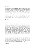 우리나라의 지역사회복지운동의 실제 사례를 구체적으로 소개하고 지역복지운동적 측면에서 다음의 내용을 분석하시오-2