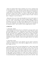 우리나라의 지역사회복지운동의 실제 사례를 구체적으로 소개하고 지역복지운동적 측면에서 다음의 내용을 분석하시오-3