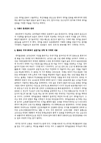 우리나라의 지역사회복지운동의 실제 사례를 구체적으로 소개하고 지역복지운동적 측면에서 다음의 내용을 분석하시오-4