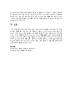 우리나라의 지역사회복지운동의 실제 사례를 구체적으로 소개하고 지역복지운동적 측면에서 다음의 내용을 분석하시오-5