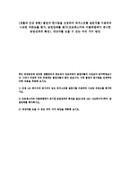 [생활과 건강 공통] 흡연자 한사람을 선정하여 파거스트롬 설문지를 이용하여 니코틴 의존도를 평가, 금연단계를 평가-1