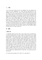 [생활과 건강 공통] 흡연자 한사람을 선정하여 파거스트롬 설문지를 이용하여 니코틴 의존도를 평가, 금연단계를 평가-3
