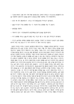 [생활과 건강 공통] 흡연자 한사람을 선정하여 파거스트롬 설문지를 이용하여 니코틴 의존도를 평가, 금연단계를 평가-6