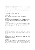 [생활과 건강 공통] 흡연자 한사람을 선정하여 파거스트롬 설문지를 이용하여 니코틴 의존도를 평가, 금연단계를 평가-7