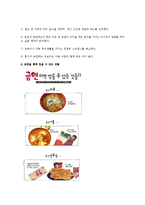 [생활과 건강 공통] 흡연자 한사람을 선정하여 파거스트롬 설문지를 이용하여 니코틴 의존도를 평가, 금연단계를 평가-9