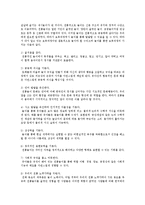 평소 생각했던 보육과정에 대하여 언급하고, 수업을 시작하고 나서 다르거나 새로운 내용을 알았다면 주관적 의견을 반영하여 서술하시오-3