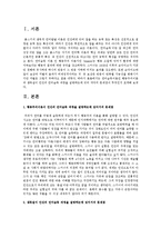 언어습득이론인 행동주의이론과 생득설이 인간의 언어습득 과정을 설명하는데 있어 각각의 문제점은 무엇인가-2