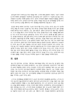 언어습득이론인 행동주의이론과 생득설이 인간의 언어습득 과정을 설명하는데 있어 각각의 문제점은 무엇인가-3