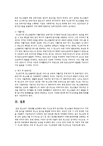 현재 시행되고 있는 우리나라 청소년 복지정책 등을 설명하고 그 정책 중 문제점과 개선책에 대하여 논하시오-4