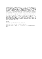 현재 시행되고 있는 우리나라 청소년 복지정책 등을 설명하고 그 정책 중 문제점과 개선책에 대하여 논하시오-5