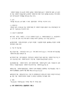 사적 사회복지서비스 전달체계의 사례를 기술하시오-4