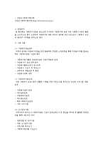사적 사회복지서비스 전달체계의 사례를 기술하시오-5