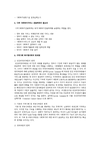 사적 사회복지서비스 전달체계의 사례를 기술하시오-6