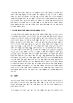 사적 사회복지서비스 전달체계의 사례를 기술하시오-7