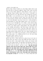 중국의 탈북자 북한 강제송환 실태와 우리(한국 및 국제사회)의 대응방안-2