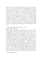 중국의 탈북자 북한 강제송환 실태와 우리(한국 및 국제사회)의 대응방안-3