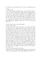 중국의 탈북자 북한 강제송환 실태와 우리(한국 및 국제사회)의 대응방안-4