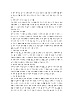 기부와 한국의 기부문화 실태분석과 바람직한 기부문화 정착방안-5