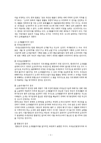 재무행정론2D)우리나라 재무행정의 기초가 되는 헌법 질서에 대해서 설명하라0K-5