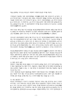 재무행정론2D)우리나라 재무행정의 기초가 되는 헌법 질서에 대해서 설명하라0K-7