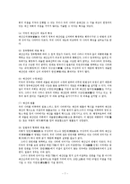 재무행정론2D)우리나라 재무행정의 기초가 되는 헌법 질서에 대해서 설명하라0K-8