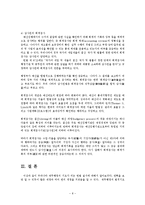 재무행정론2D)우리나라 재무행정의 기초가 되는 헌법 질서에 대해서 설명하라0K-9