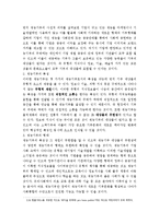 재능기부에 대한 이해와 재능기부 활성화 방안-4