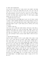 재능기부에 대한 이해와 재능기부 활성화 방안-5