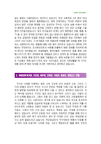 [ROTC자기소개서] ROTC학군단자기소개서 최종합격 예문_rotc자소서_학군단자기소개서_학군단자소서-2