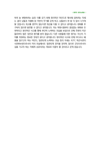 [ROTC자기소개서] ROTC학군단자기소개서 최종합격 예문_rotc자소서_학군단자기소개서_학군단자소서-4
