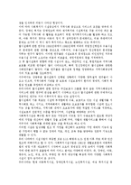 지역사회복지론 - 탈시설화에 대해 예를 들어 설명하시오.-2