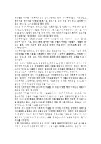 지역사회복지론 - 탈시설화에 대해 예를 들어 설명하시오.-3