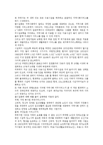 지역사회복지론 - 탈시설화에 대해 예를 들어 설명하시오.-5