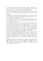 지역사회복지론 - 탈시설화에 대해 예를 들어 설명하시오.-7