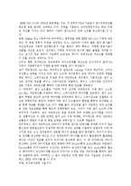USN에 대하여 그 개념을 간략히 설명하고, 유비쿼터스 컴퓨팅의 활용 기술이 우리 사회에 미칠 영향력에 대하여 예측하시오.-2