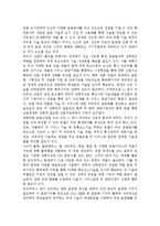 USN에 대하여 그 개념을 간략히 설명하고, 유비쿼터스 컴퓨팅의 활용 기술이 우리 사회에 미칠 영향력에 대하여 예측하시오.-6