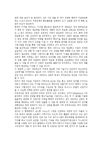 USN에 대하여 그 개념을 간략히 설명하고, 유비쿼터스 컴퓨팅의 활용 기술이 우리 사회에 미칠 영향력에 대하여 예측하시오.-8