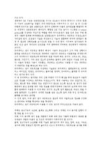 USN에 대하여 그 개념을 간략히 설명하고, 유비쿼터스 컴퓨팅의 활용 기술이 우리 사회에 미칠 영향력에 대하여 예측하시오.-9