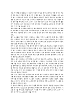 USN에 대하여 그 개념을 간략히 설명하고, 유비쿼터스 컴퓨팅의 활용 기술이 우리 사회에 미칠 영향력에 대하여 예측하시오.-11