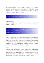 [우리은행 - PB, 자산관리사, 퇴직연금] 합격 자기소개서 합격 예문(자소서 샘플) 기출 면접질문 포함-4