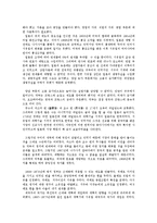 동아시아경제론3B)일본의 산업혁명00-2