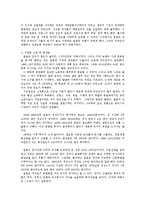 동아시아경제론3B)일본의 산업혁명00-3