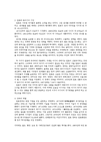 동아시아경제론3B)일본의 산업혁명00-4
