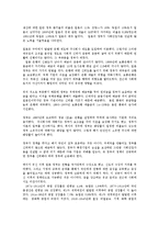 동아시아경제론3B)일본의 산업혁명00-5
