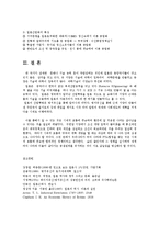동아시아경제론3B)일본의 산업혁명00-7