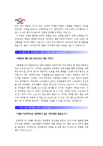 [서울도시철도공사자기소개서] 최종합격 서울특별시도시철도공사자기소개서 예문+면접기출문제_서울도시철도공사자기소개서_서울도시철도공사자기소개서예문-2