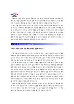 [서울도시철도공사자기소개서] 최종합격 서울특별시도시철도공사자기소개서 예문+면접기출문제_서울도시철도공사자기소개서_서울도시철도공사자기소개서예문-3